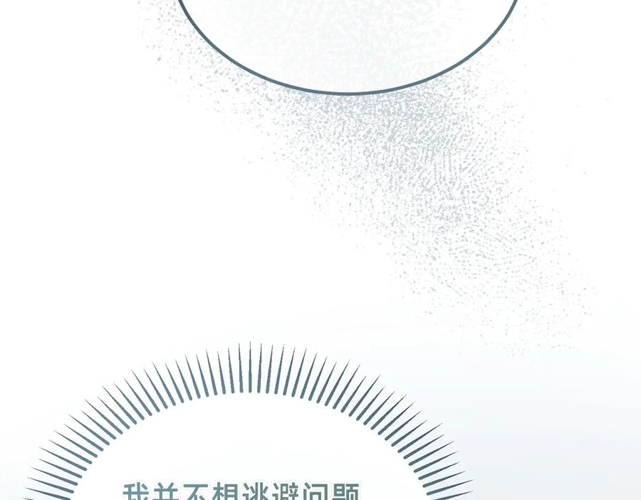 第78话 感冒 第42页