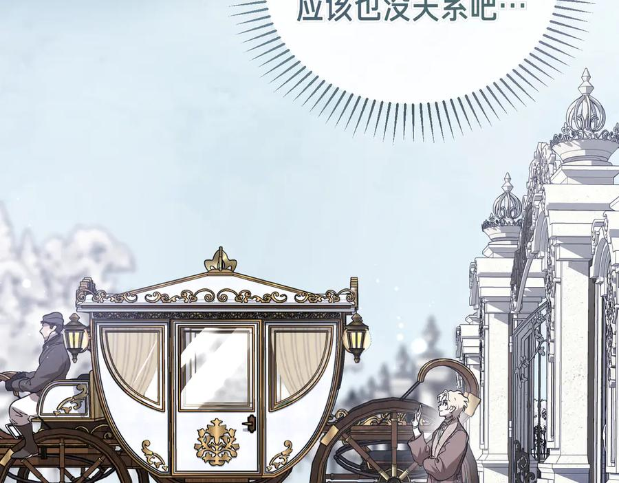 第78话 感冒 第44页