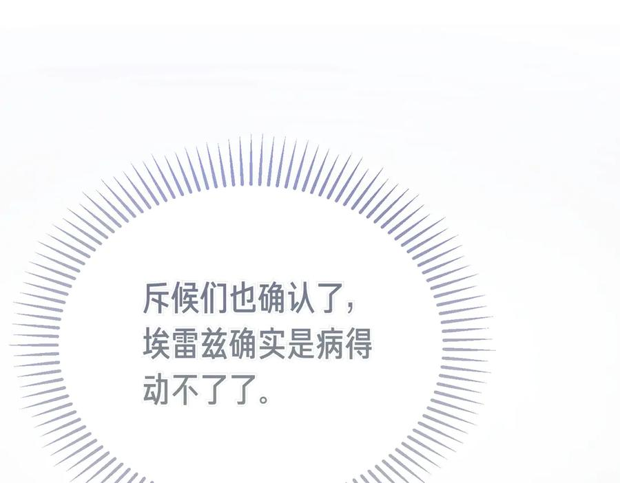 第78话 感冒 第46页