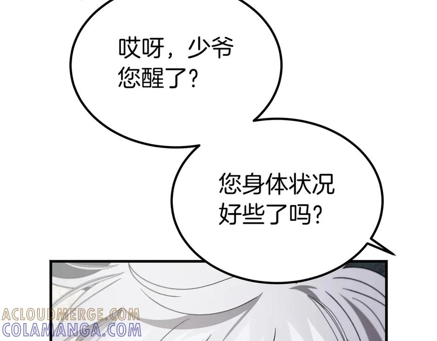 第78话 感冒 第61页