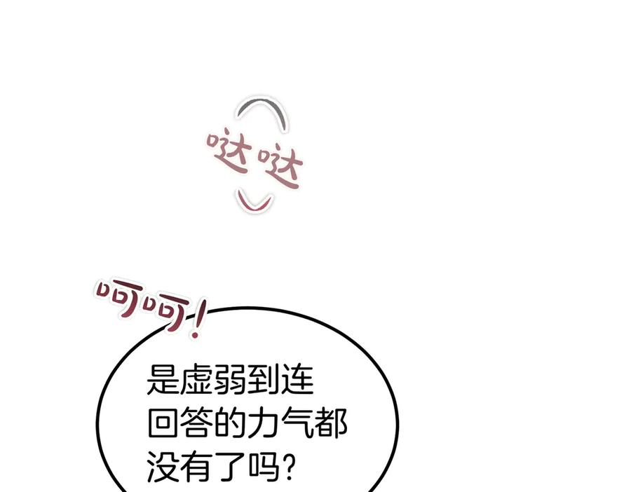 第78话 感冒 第64页