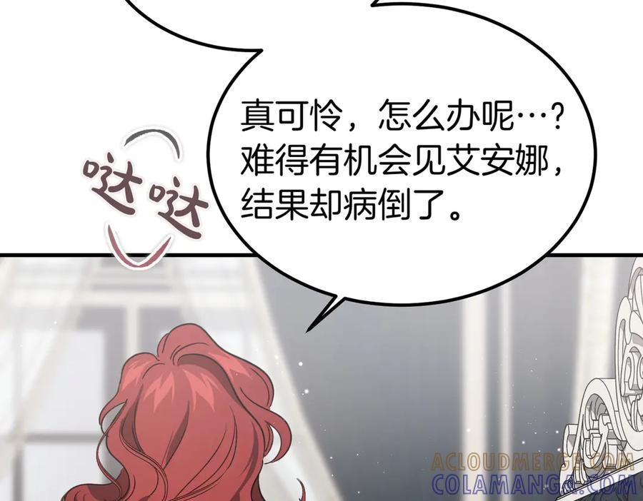 第78话 感冒 第65页
