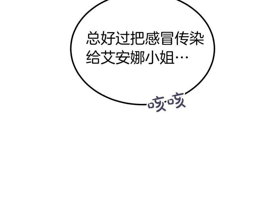 第78话 感冒 第67页