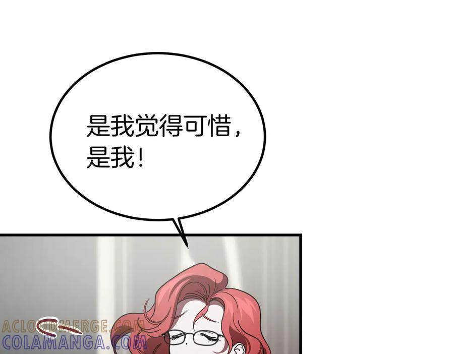 第78话 感冒 第69页