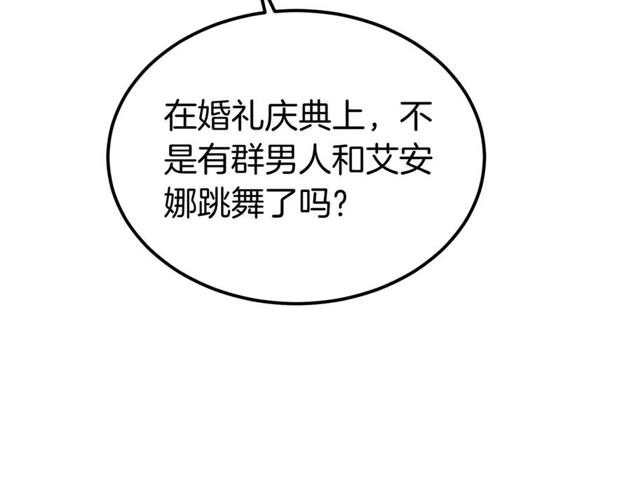 第78话 感冒 第71页