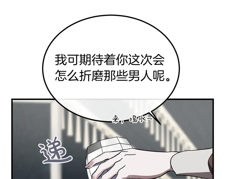 第78话 感冒 第72页