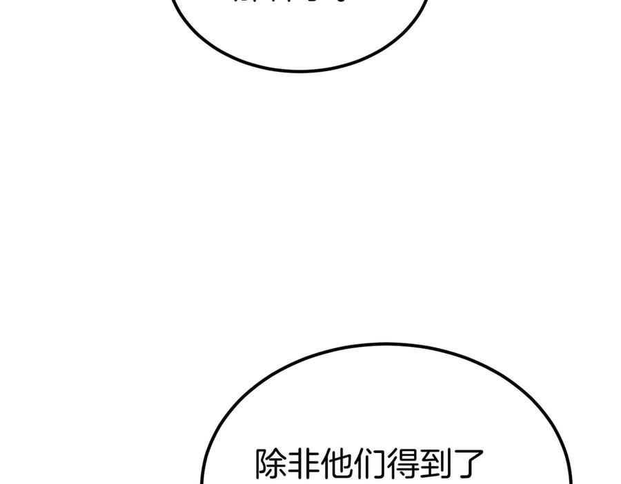 第78话 感冒 第74页