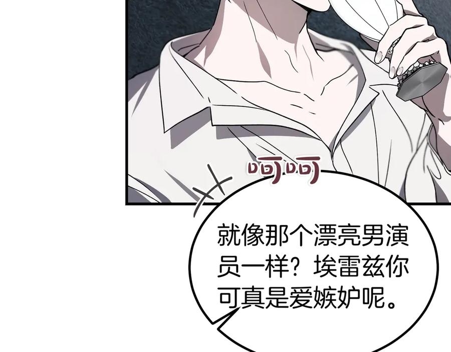第78话 感冒 第76页