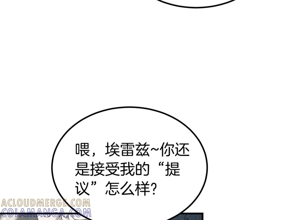 第78话 感冒 第77页