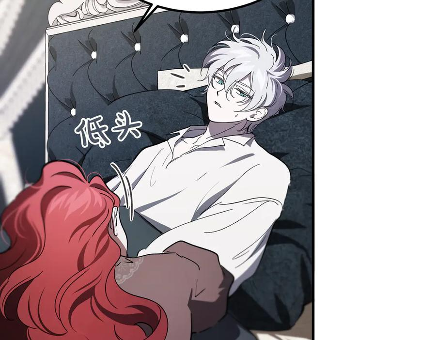 第78话 感冒 第78页