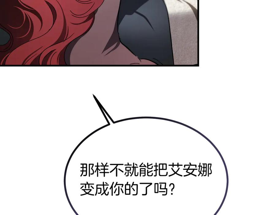 第78话 感冒 第79页