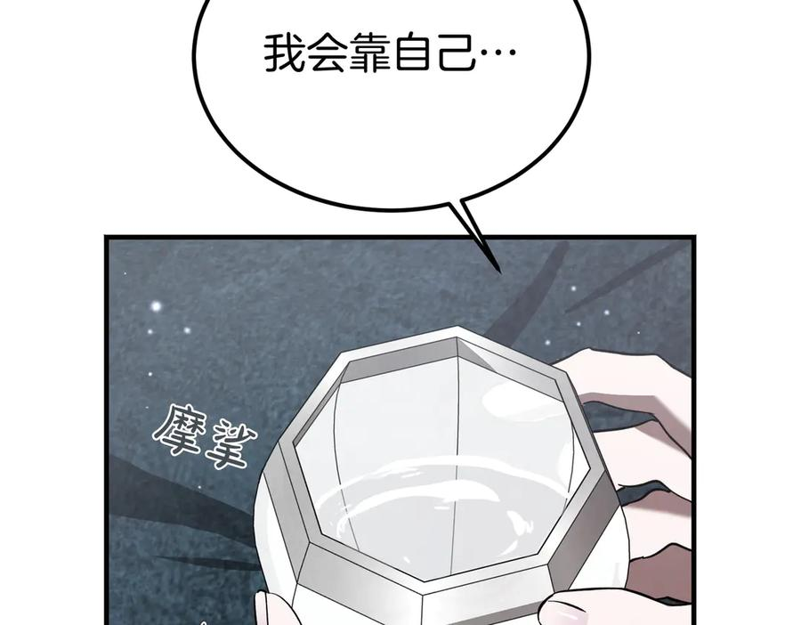 第78话 感冒 第84页