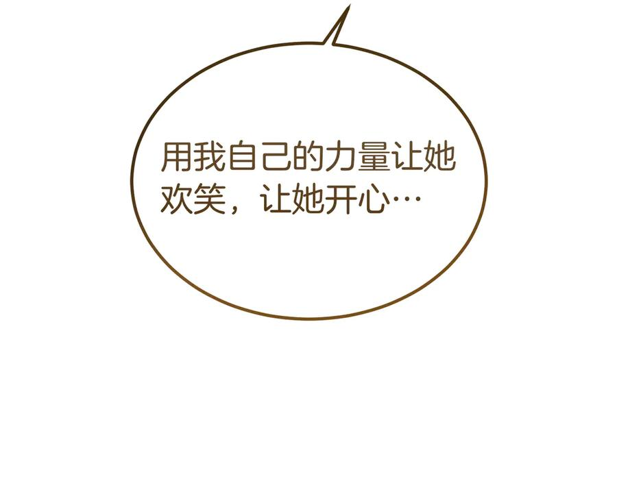 第78话 感冒 第86页