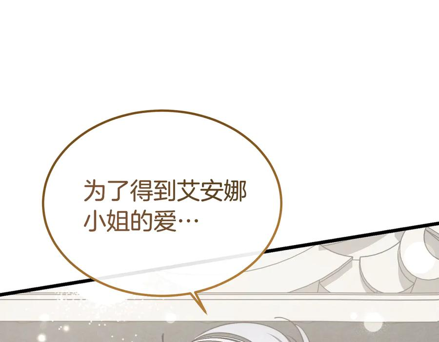 第78话 感冒 第87页