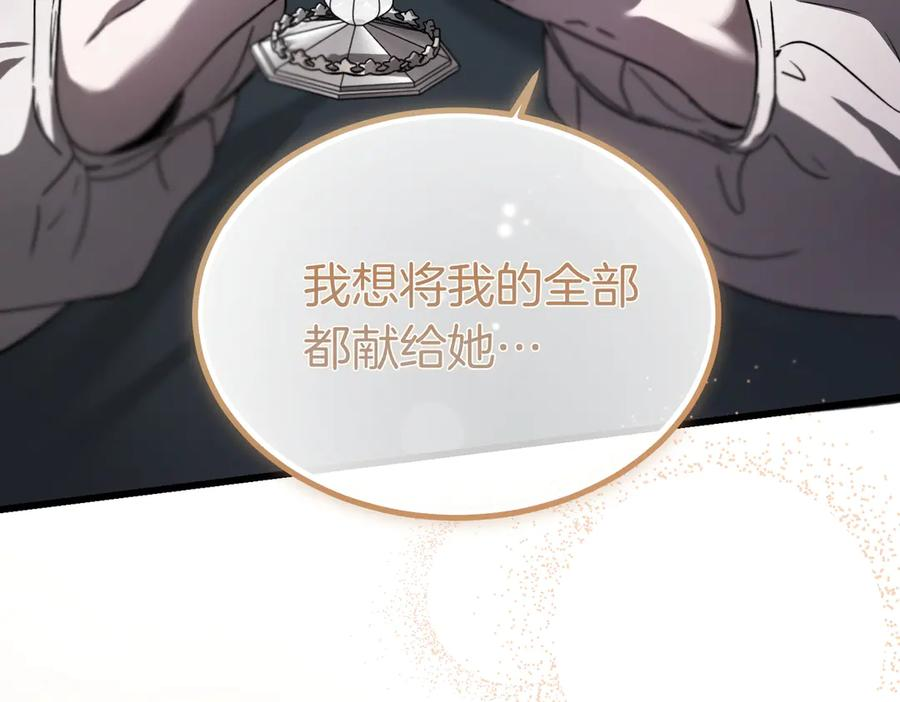 第78话 感冒 第90页