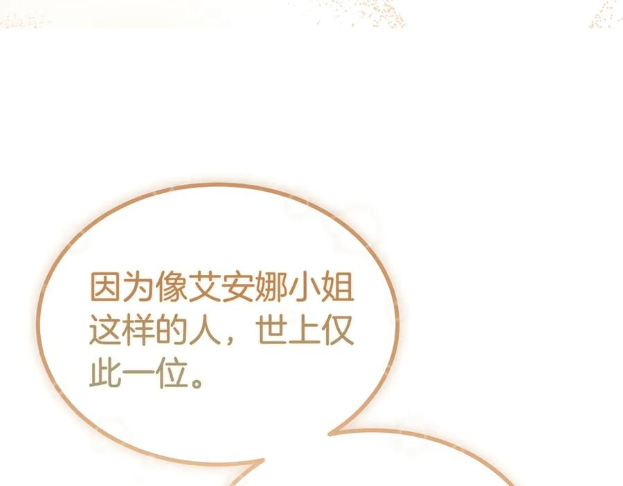 第78话 感冒 第91页