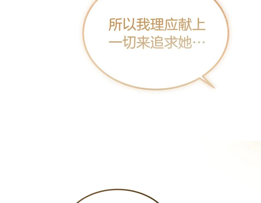 第78话 感冒 第92页