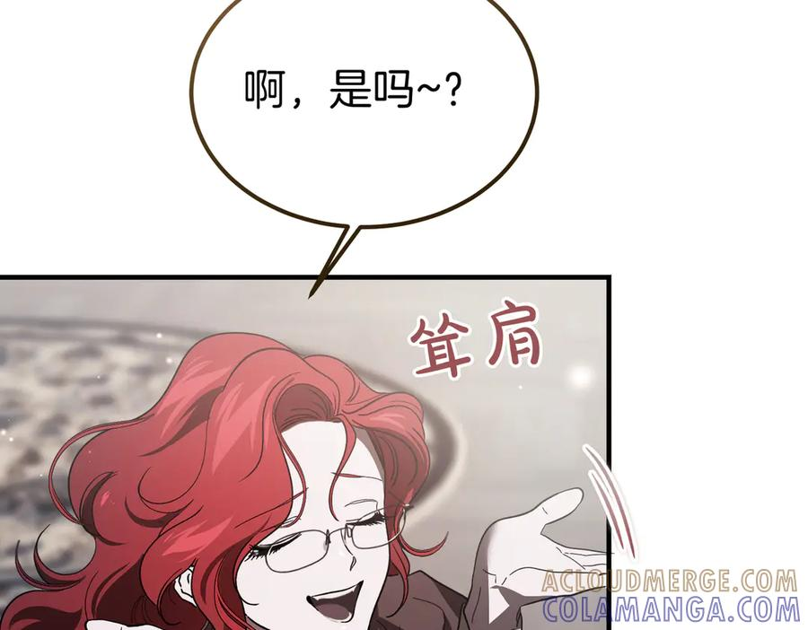 第78话 感冒 第93页