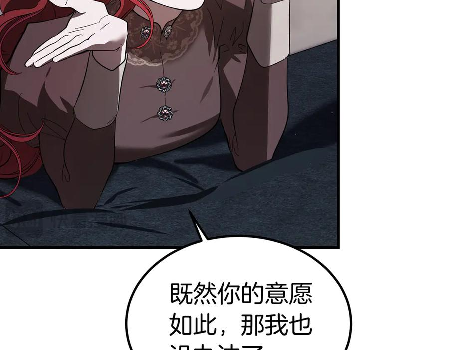 第78话 感冒 第94页