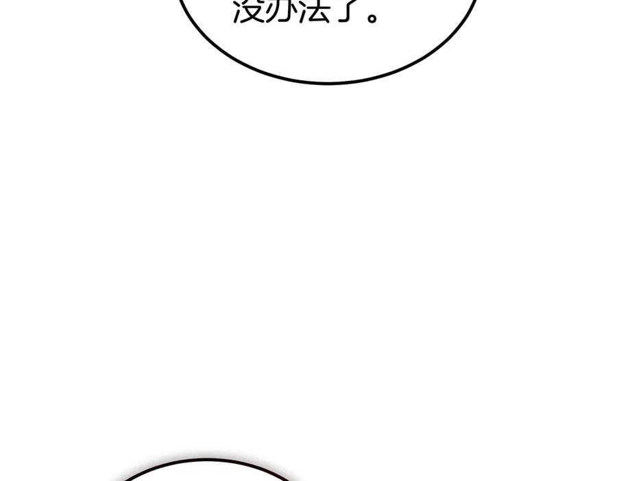 第78话 感冒 第95页
