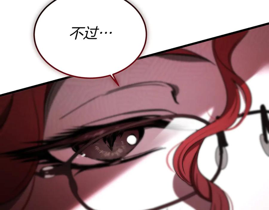 第78话 感冒 第96页
