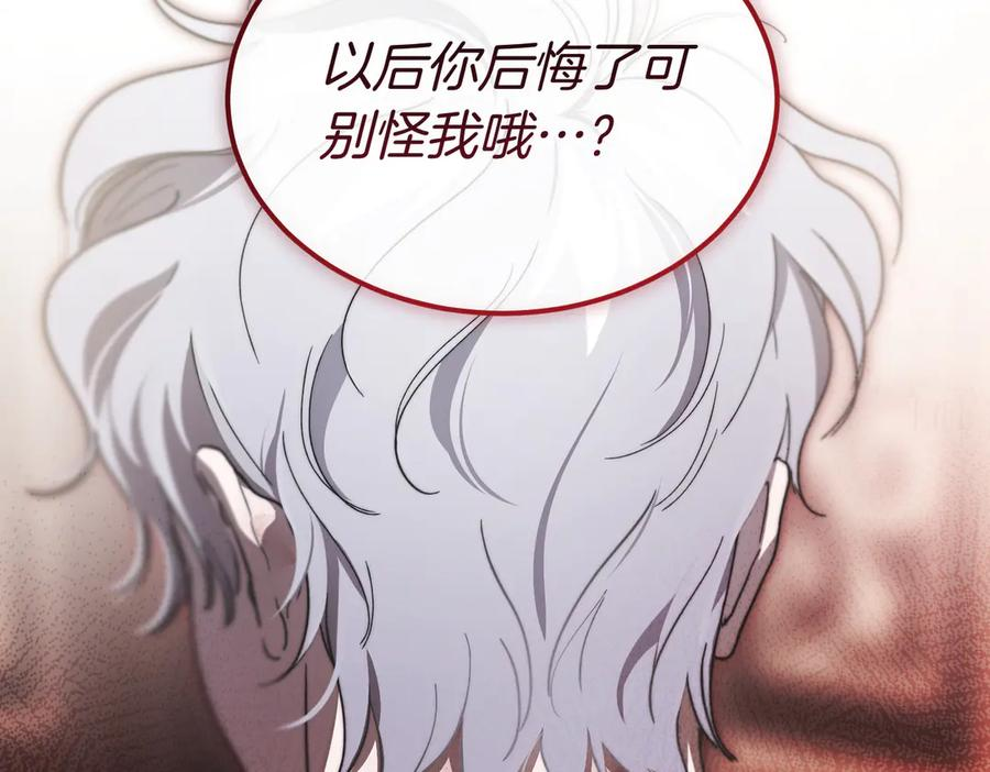 第78话 感冒 第98页