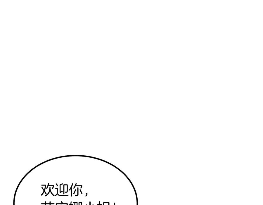 第78话 感冒 第102页