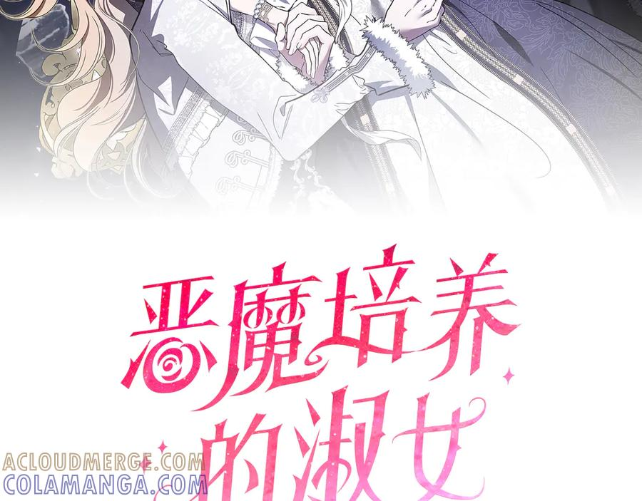 第78话 感冒 第105页