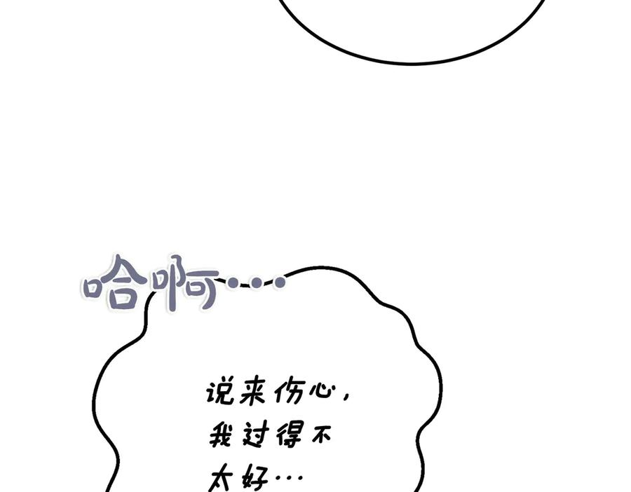 第78话 感冒 第110页
