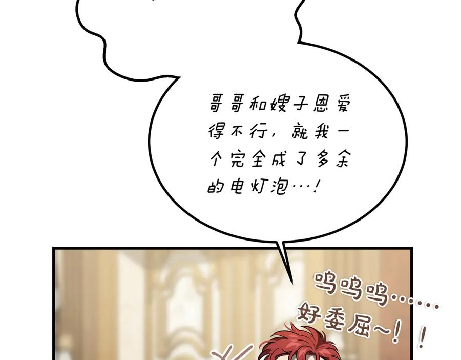 第78话 感冒 第111页