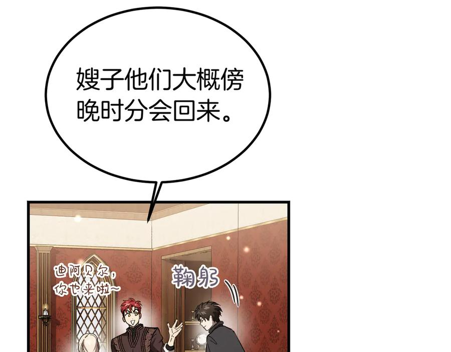 第78话 感冒 第114页