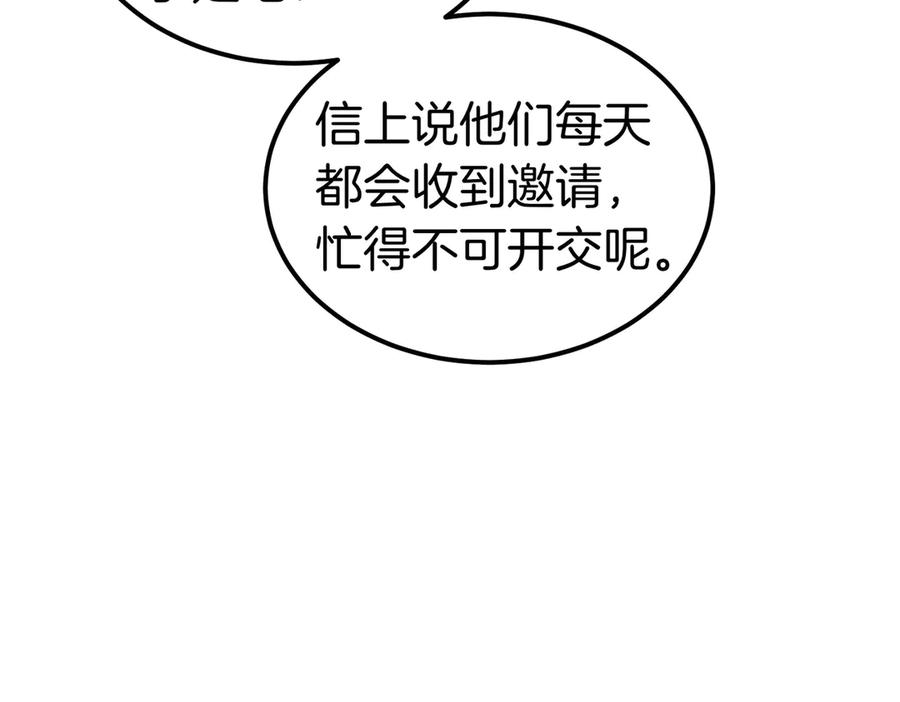 第78话 感冒 第116页
