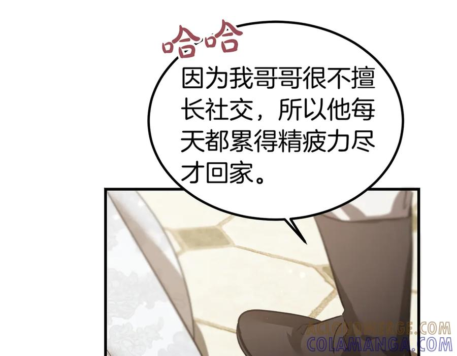 第78话 感冒 第117页