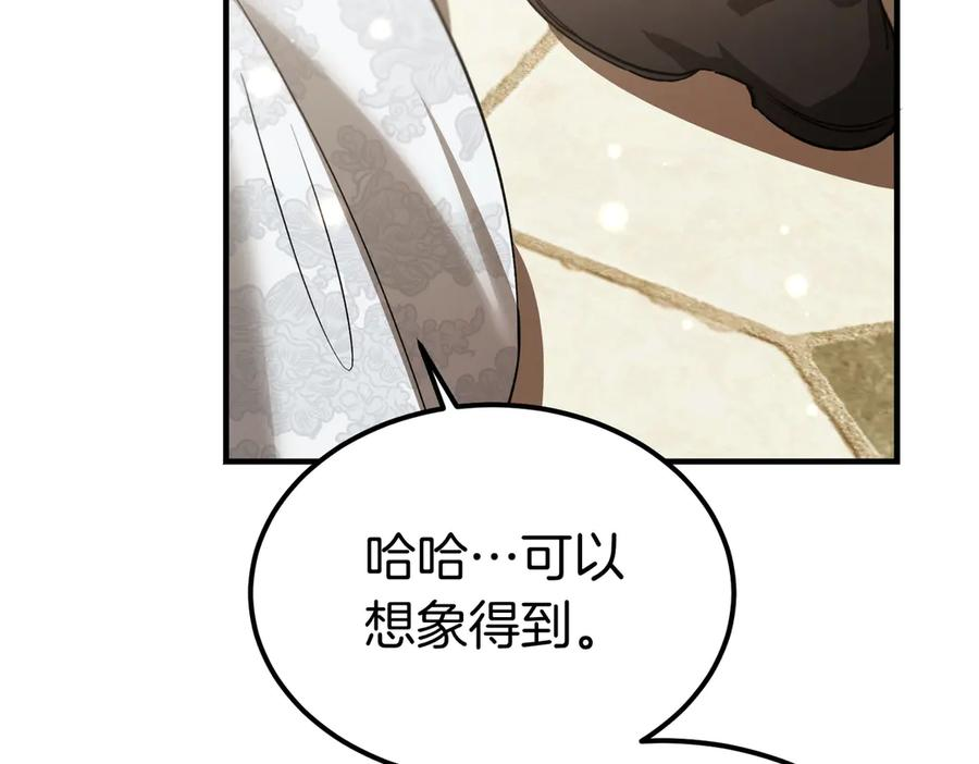 第78话 感冒 第118页