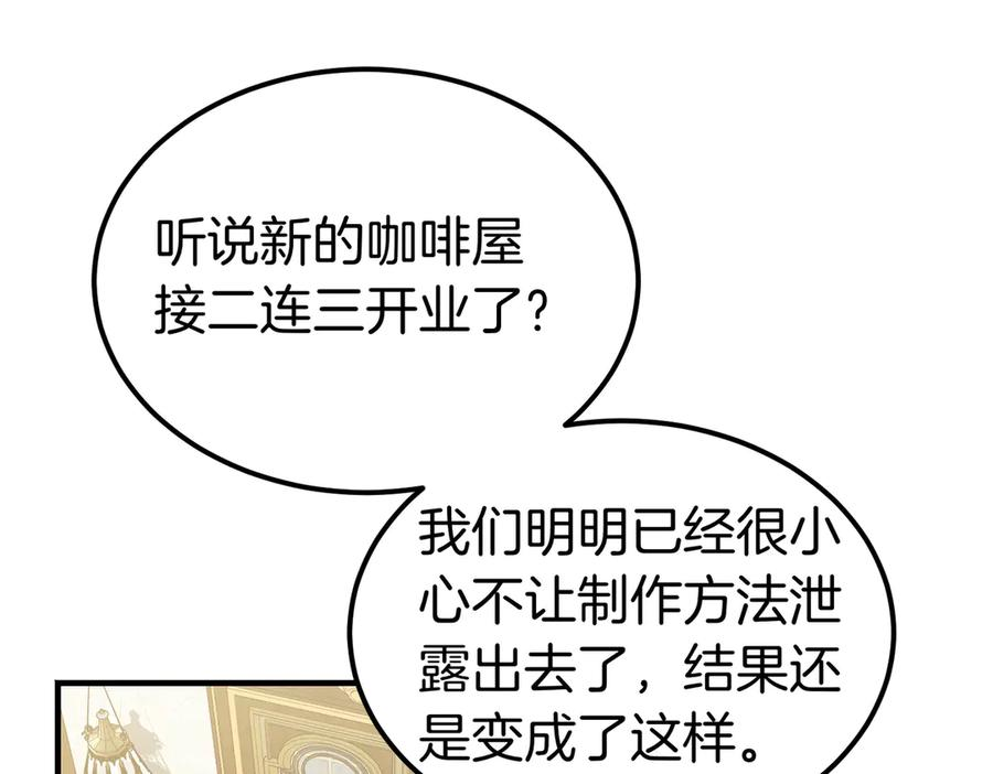 第78话 感冒 第120页