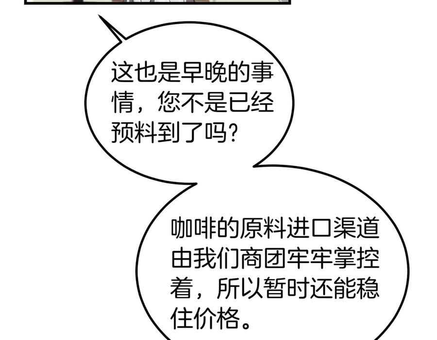 第78话 感冒 第122页