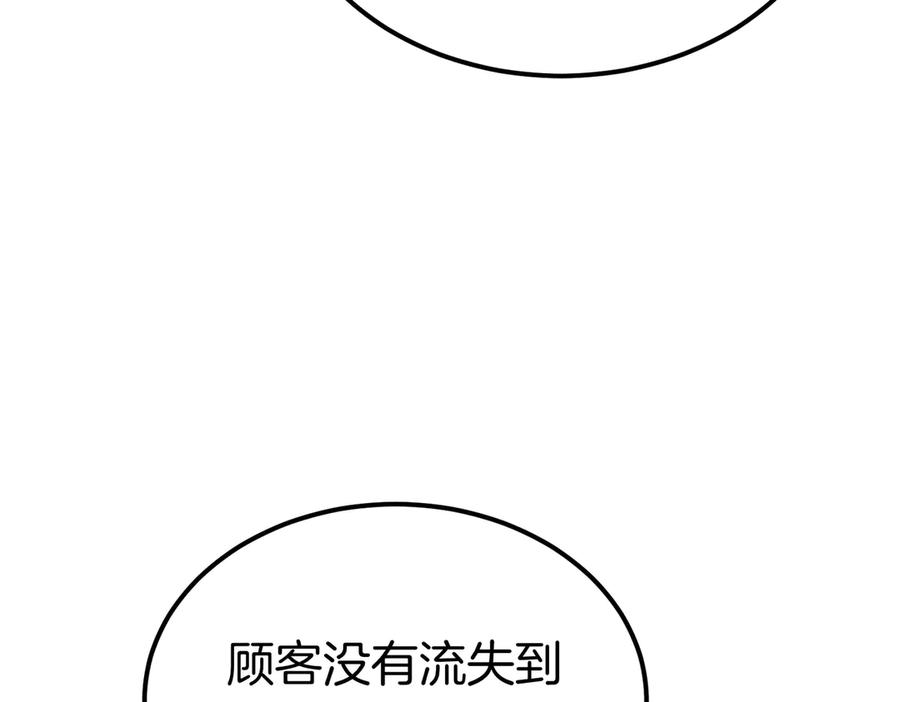 第78话 感冒 第123页