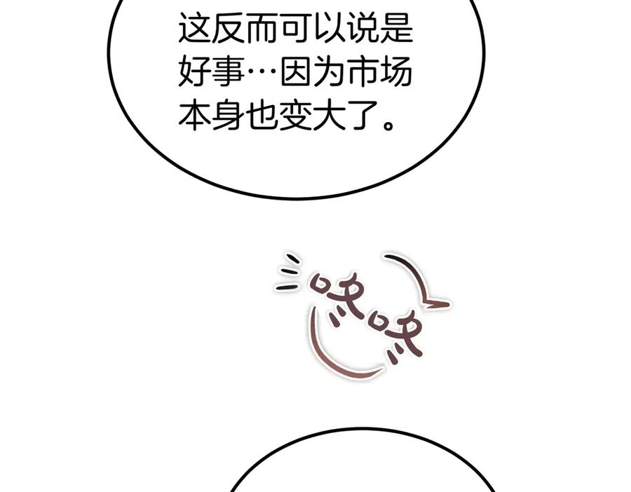 第78话 感冒 第126页