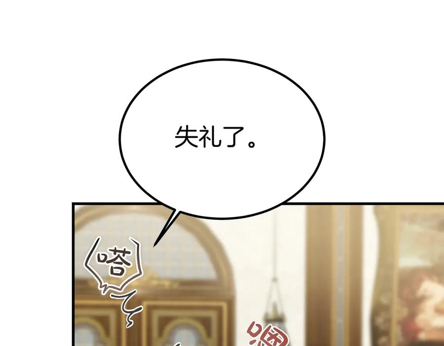第78话 感冒 第130页