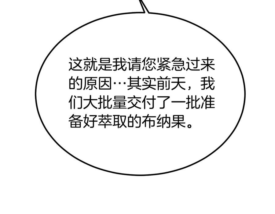 第78话 感冒 第132页