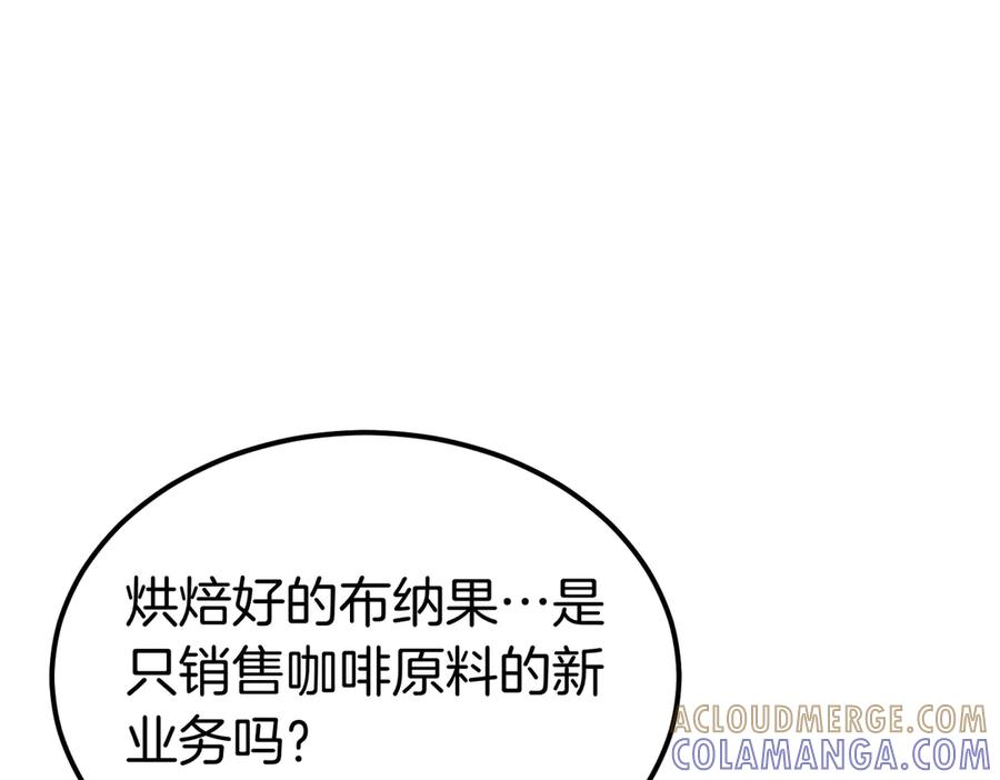 第78话 感冒 第133页