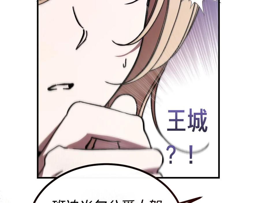 第78话 感冒 第138页