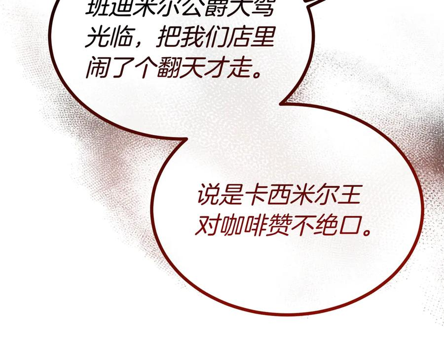 第78话 感冒 第139页