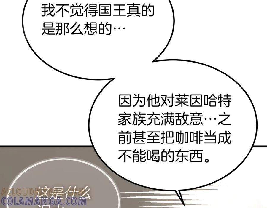 第78话 感冒 第141页