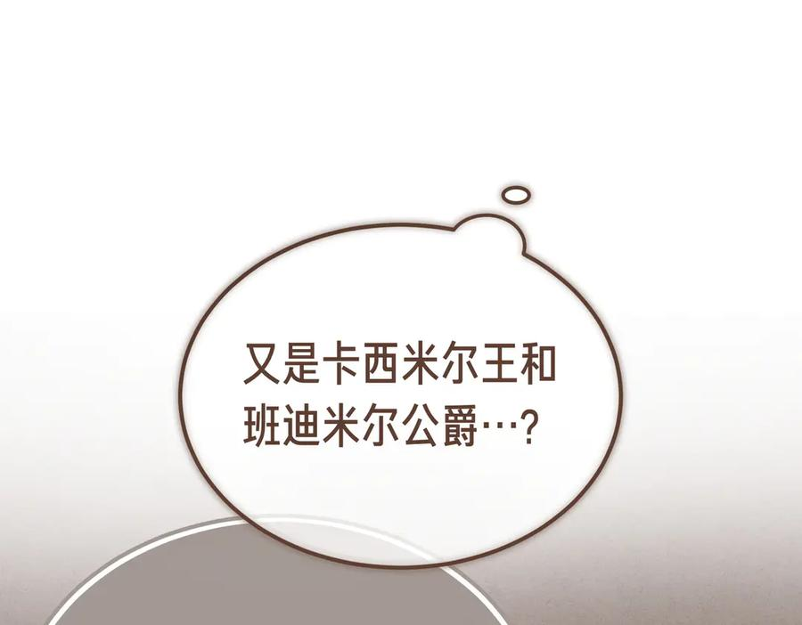 第78话 感冒 第144页