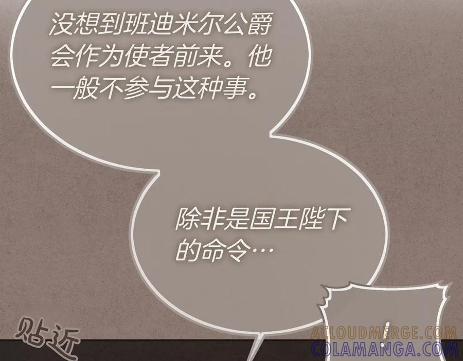 第78话 感冒 第145页