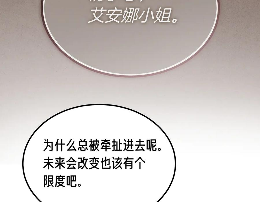 第78话 感冒 第148页