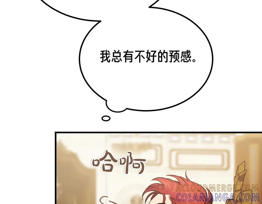 第78话 感冒 第149页