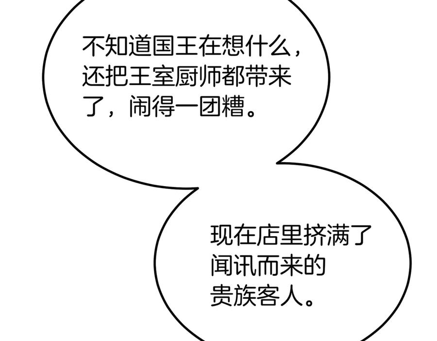 第78话 感冒 第151页