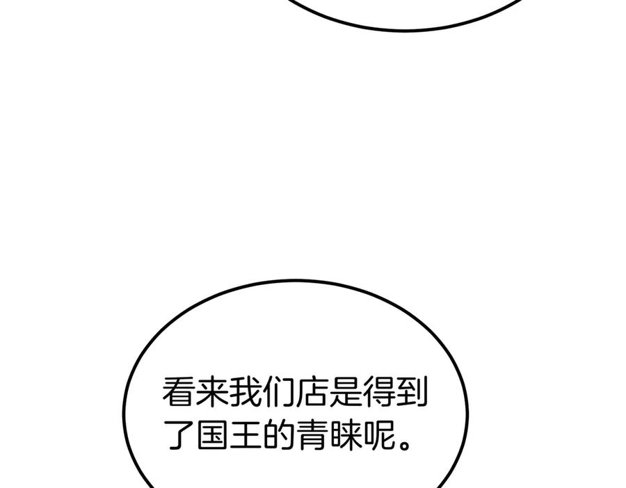 第78话 感冒 第152页